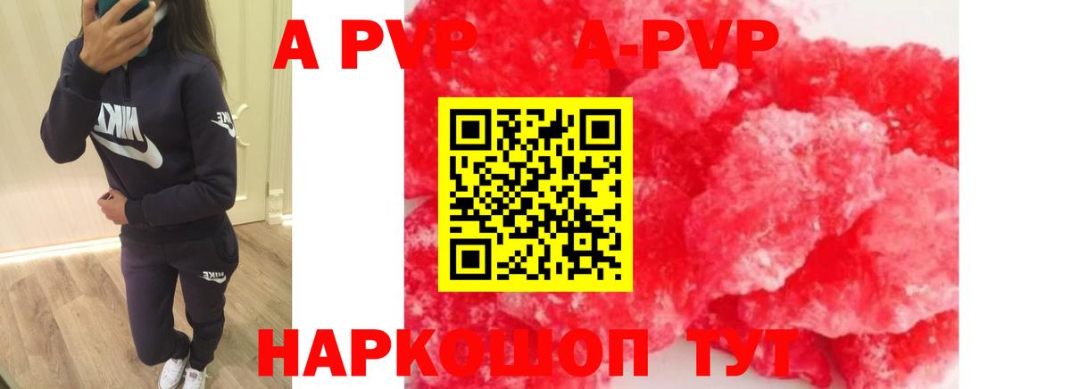 Минусинск  хочу наркоту  Вход с VPN  A-PVP  A PVP крисы CK  Alpha-PVP СК 