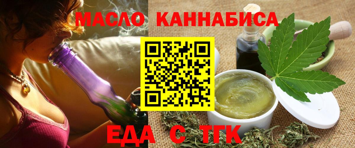Минусинск  Cannafood марихуана  Вход с VPN 