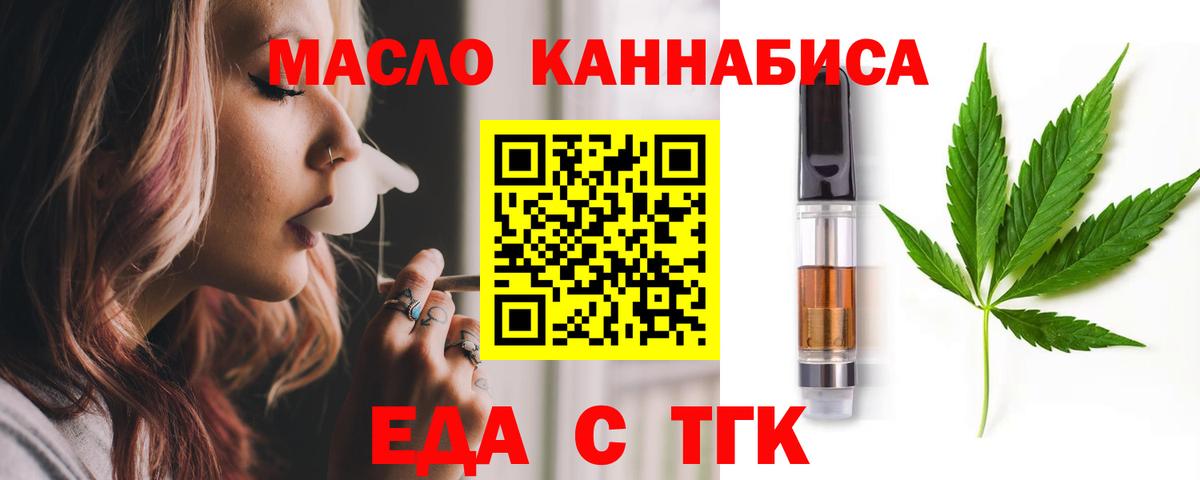 Печенье с ТГК марихуана Минусинск