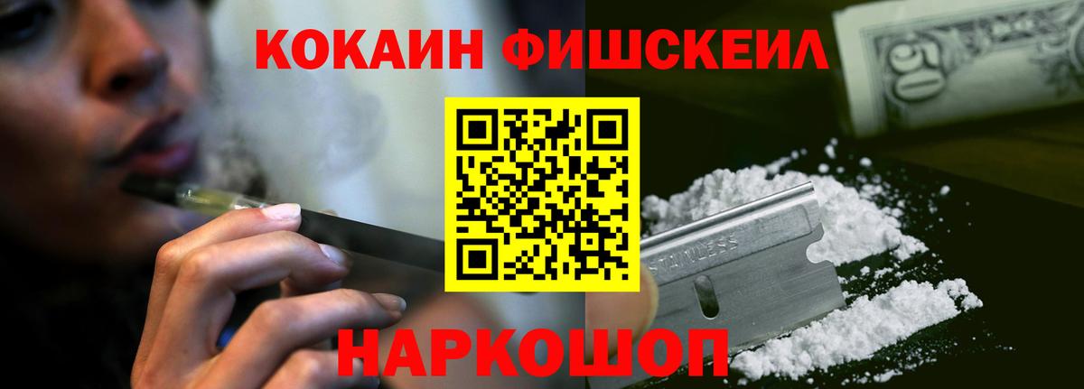 COCAIN Эквадор  Cocaine Колумбийский  Вход с VPN  Минусинск 