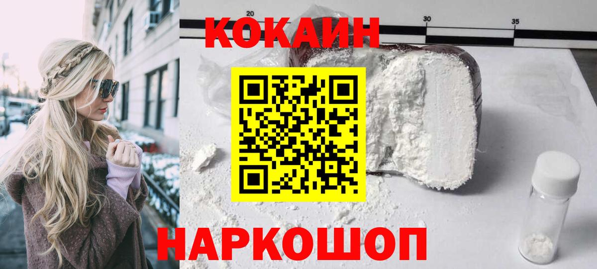 КОКАИН 98% Минусинск