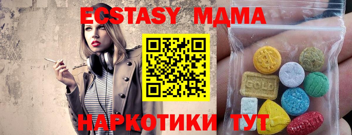 Ecstasy 300 mg  Вход с VPN  Минусинск  где найти   ЭКСТАЗИ круглые 