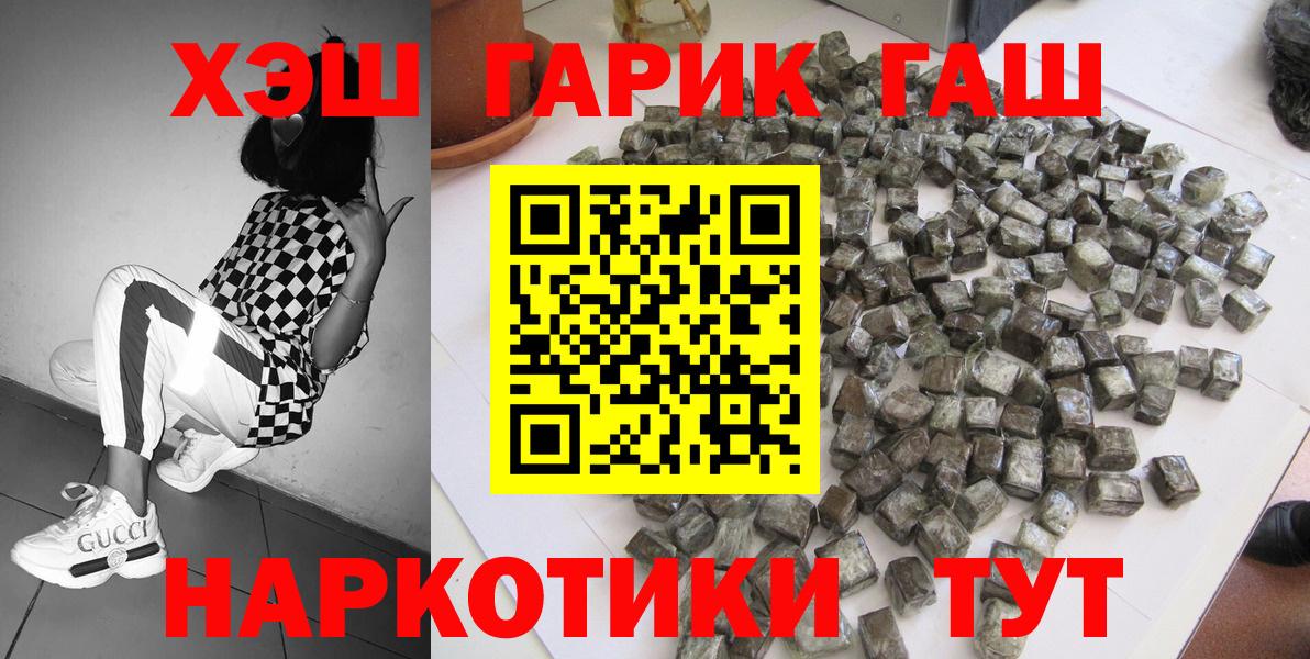 Гашиш Изолятор  ГАШ ice o lator  Вход с VPN  Минусинск 