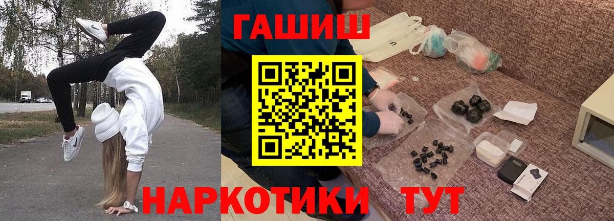 ГАШ Ice-O-Lator Минусинск