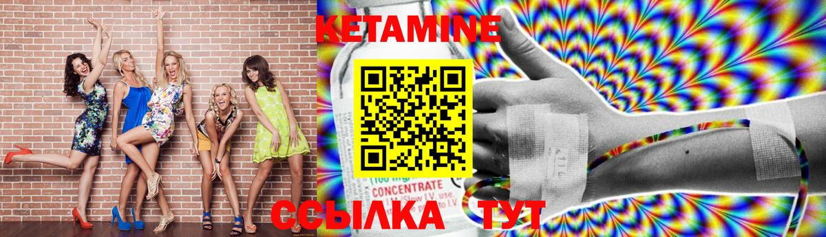 Кетамин VHQ  Вход с VPN  Кетамин VHQ  Минусинск 