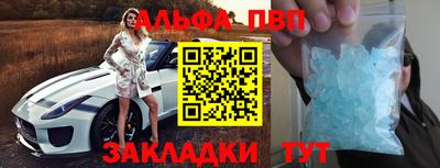 ALPHA PVP Гусев