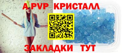 ALPHA PVP Гусев