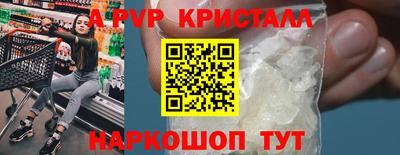 ALPHA PVP Гусев