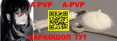 ALPHA PVP Гусев