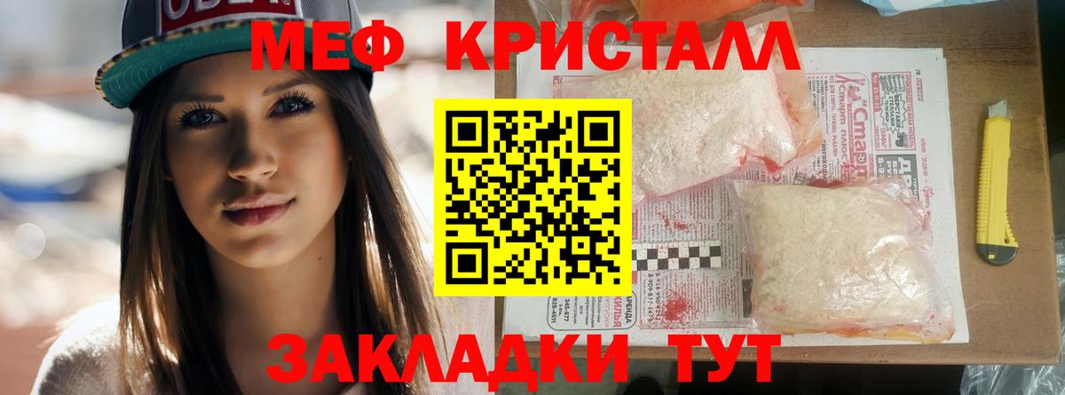 Мефедрон  Мефедрон мяу мяу  Вход с VPN  МЕФ мука  Минусинск 