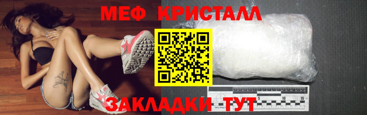 Меф кристаллы Минусинск