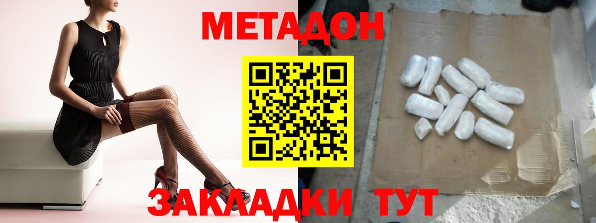 Метадон мёд  Вход с VPN  МЕГА ССЫЛКА  Минусинск 