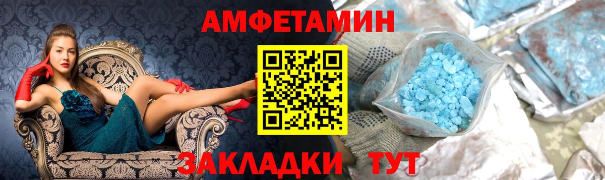 Минусинск  Метамфетамин пудра  Вход с VPN 