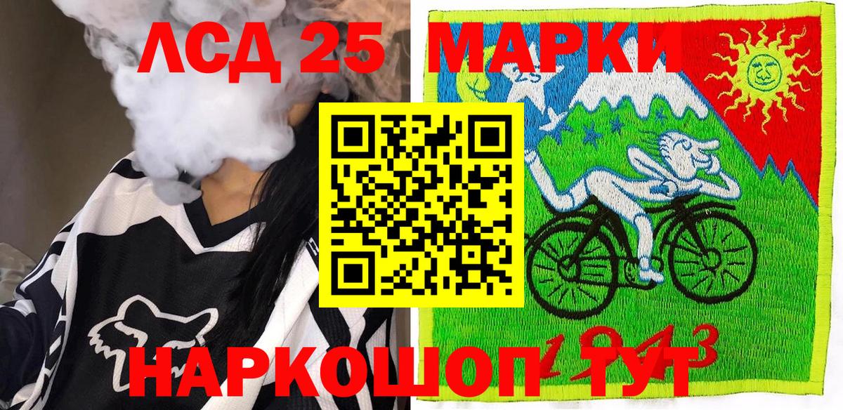 Марки 25I-NBOMe  Марки NBOMe 1500мкг  Вход с VPN  Минусинск 