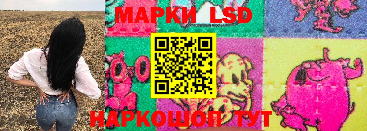 Наркотические марки 1500мкг Минусинск