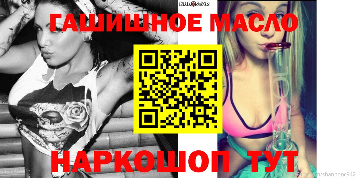 Минусинск  ТГК вейп  Вход с VPN 