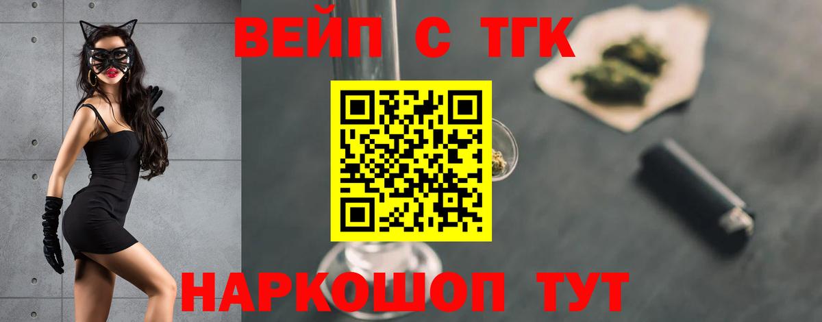 ТГК Wax Минусинск