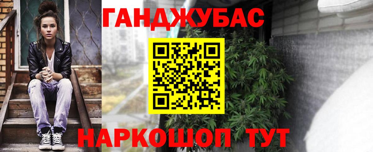 МАРИХУАНА гибрид Минусинск