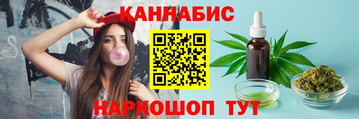 Конопля SATIVA & INDICA  Марихуана Bruce Banner  Минусинск  Марихуана планчик  Вход с VPN 